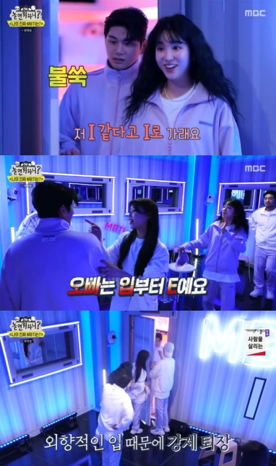 사진=MBC 방송 화면 캡쳐