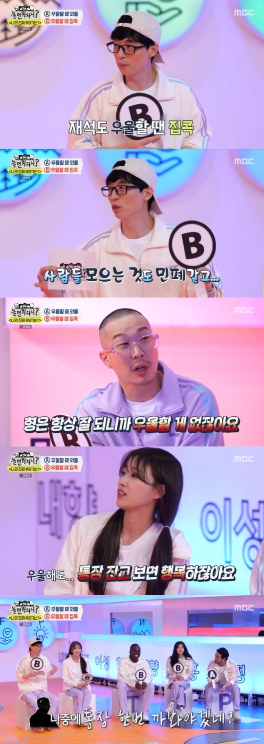 사진=MBC 방송 화면 캡쳐