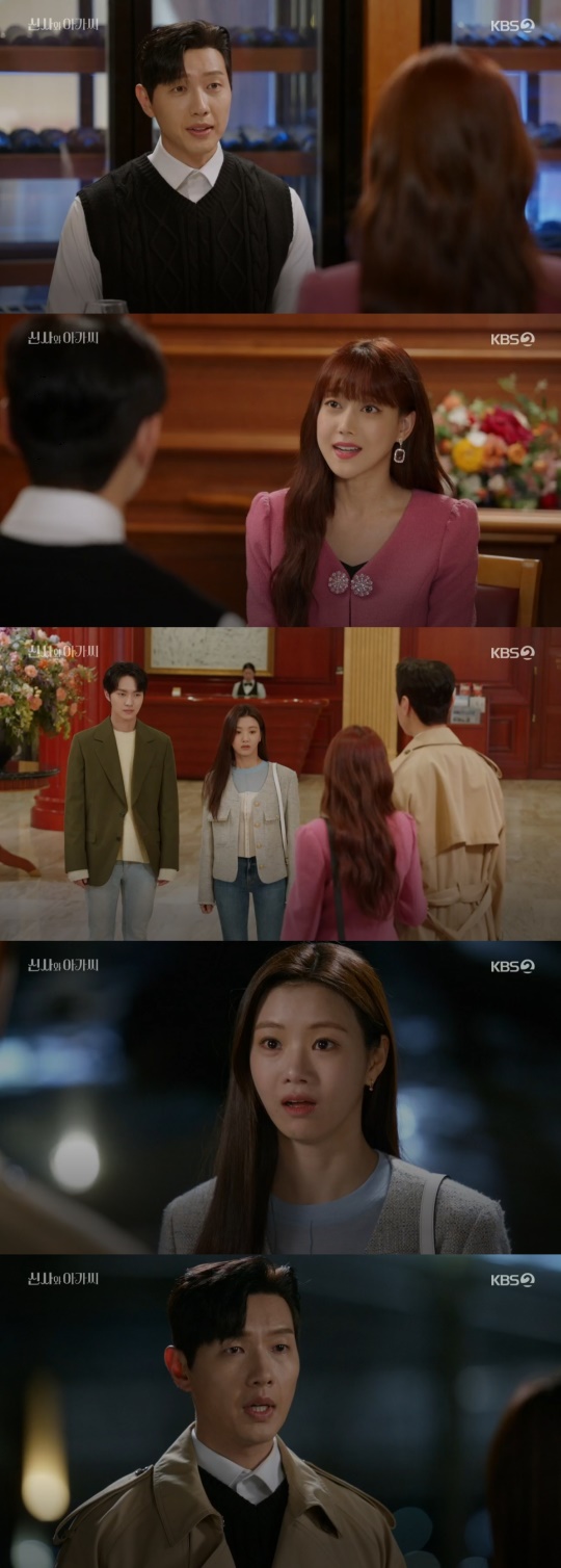 '신사와 아가씨' 캡처