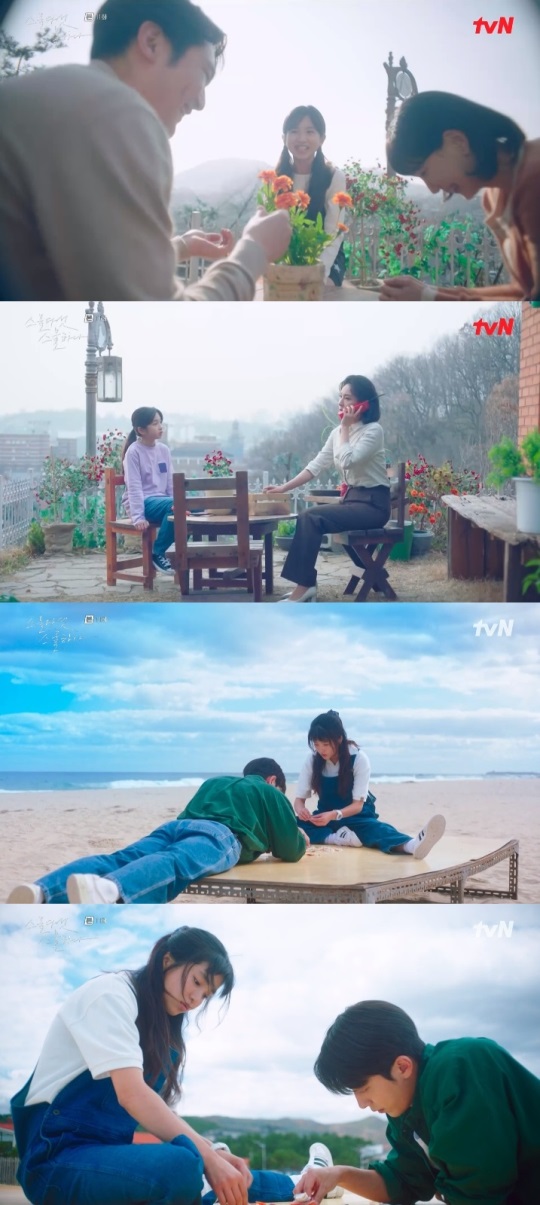 tvN '스물다섯 스물하나' 방송캡쳐