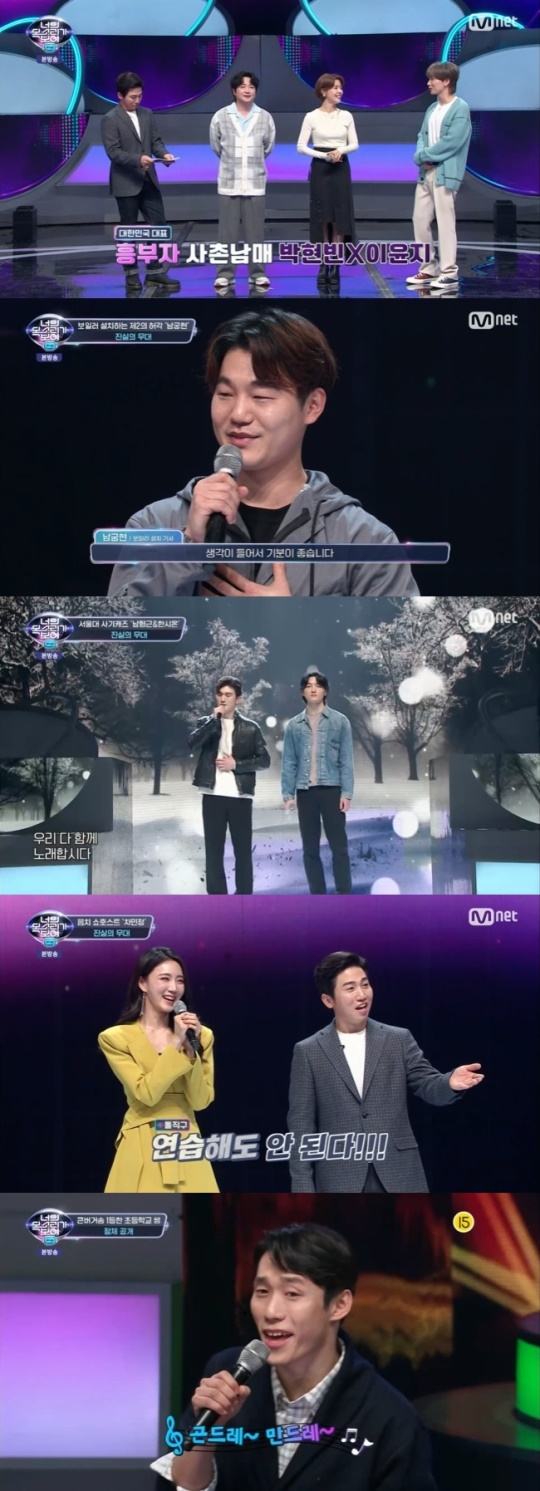 사진=Mnet 방송 화면 캡쳐