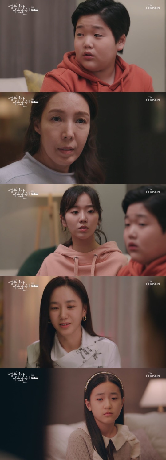 TV조선 '결혼작사 이혼작곡3' 캡처