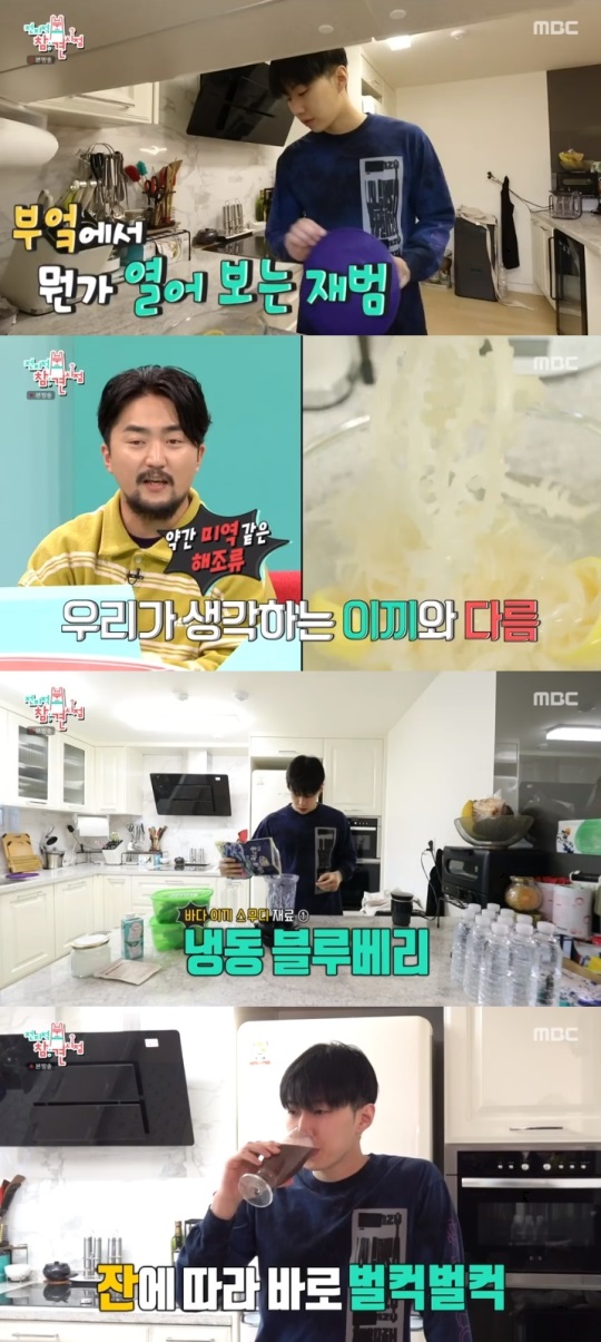 MBC '전참시' 방송캡쳐