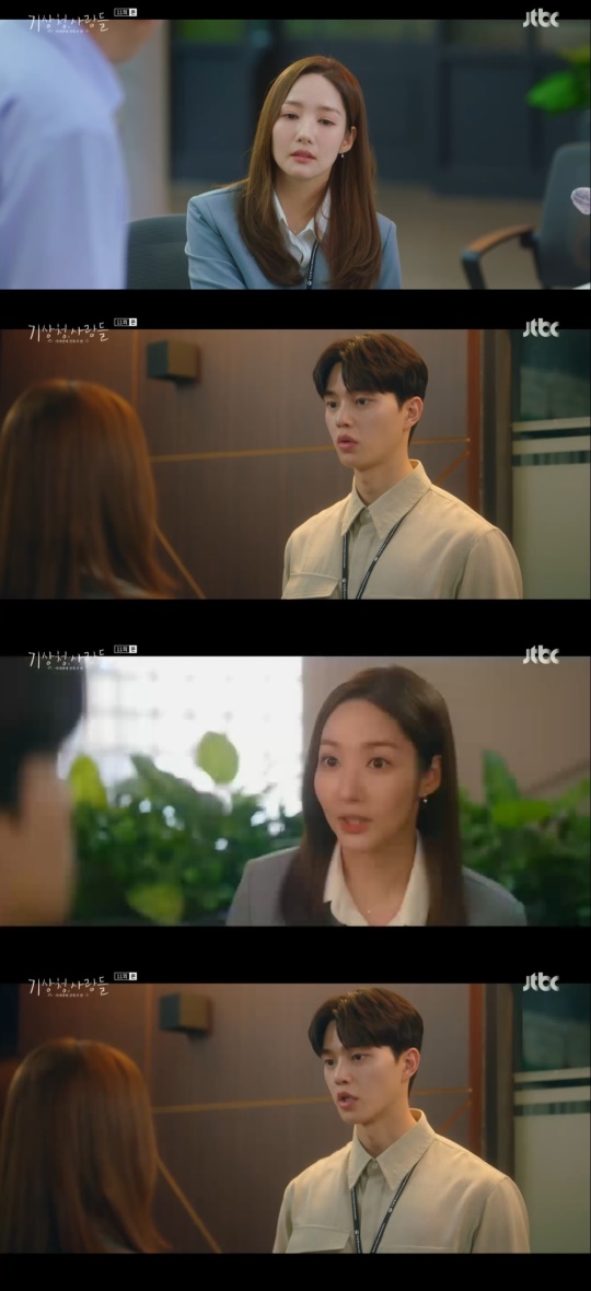 JTBC '기상청 사람들' 캡처