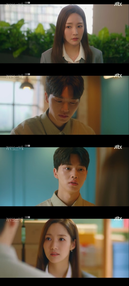 JTBC '기상청 사람들' 캡처