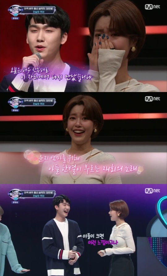 사진=Mnet 방송 화면 캡쳐