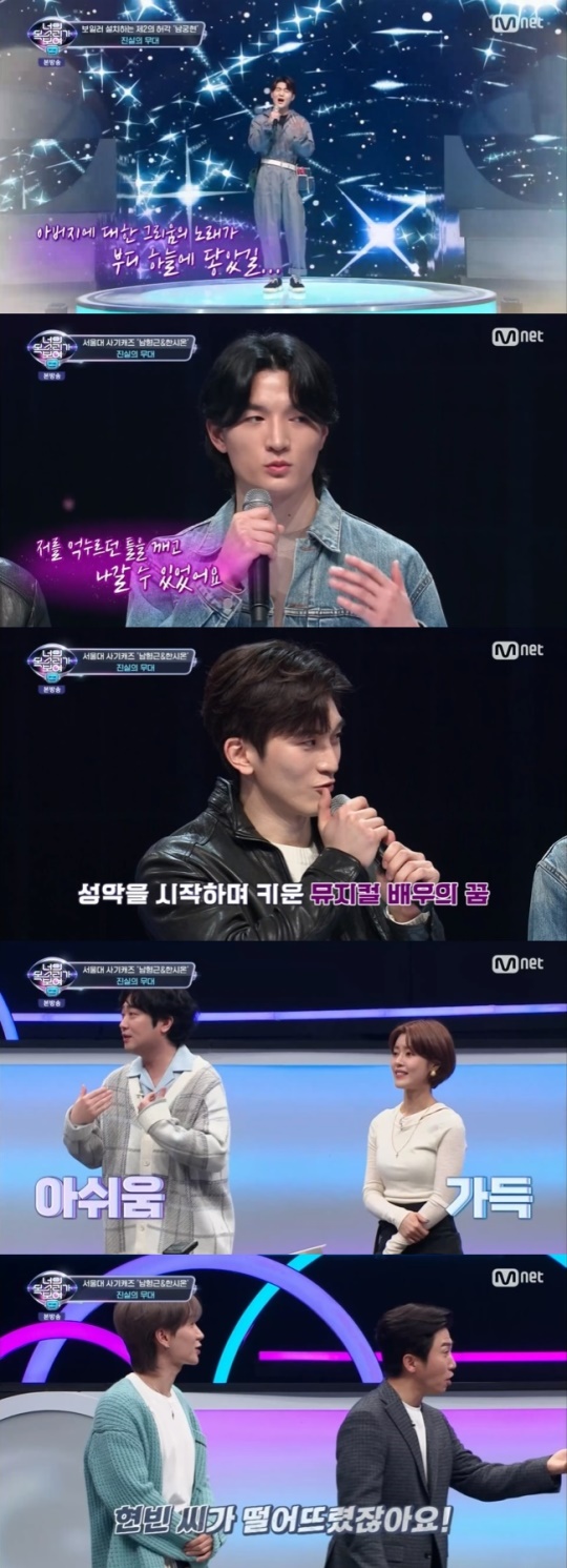 사진=Mnet 방송 화면 캡쳐