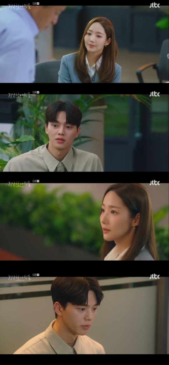 JTBC '기상청 사람들' 캡처