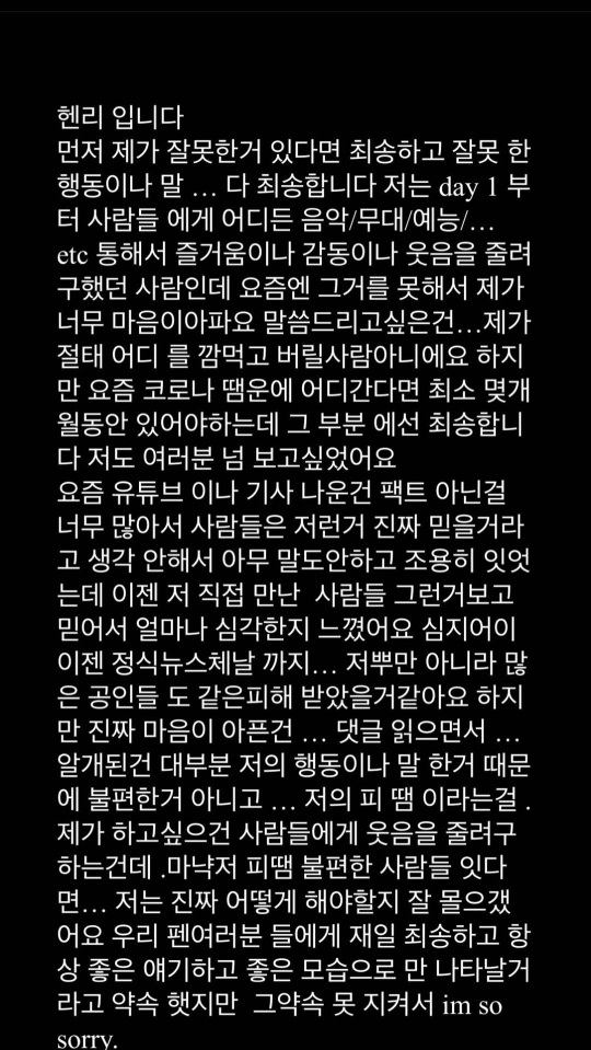 헨리 인스타그램