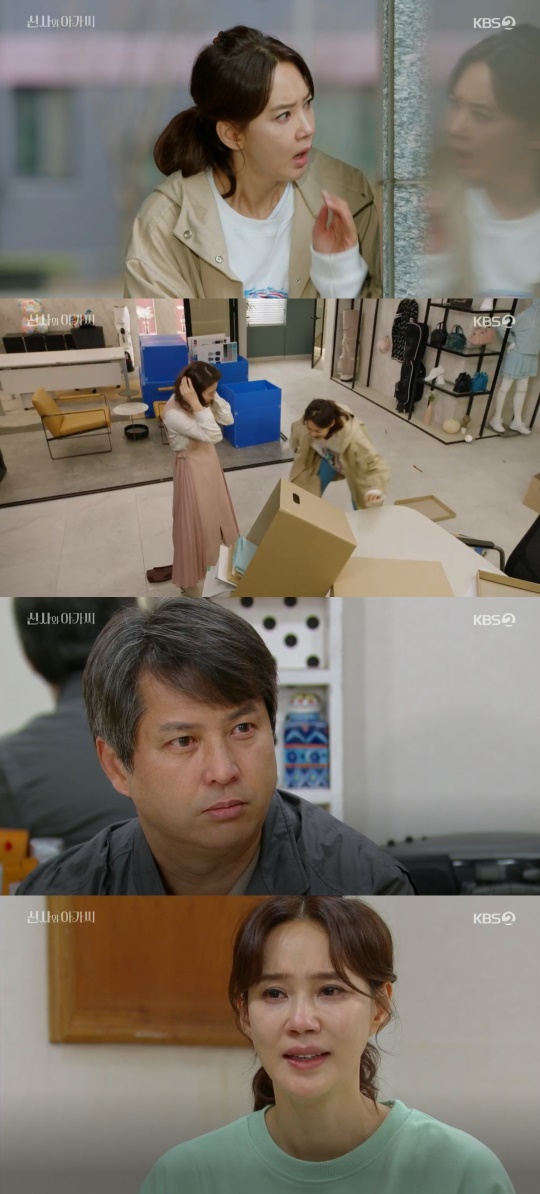 '신사와 아가씨' 방송캡처