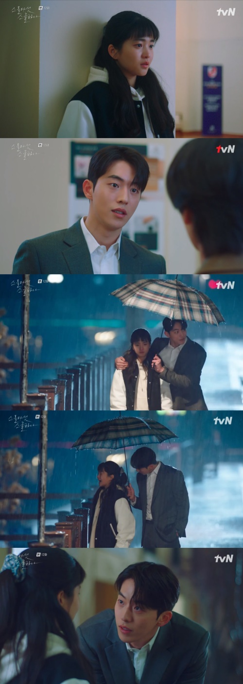 tvN '스물다섯 스물하나' 방송화면 캡쳐