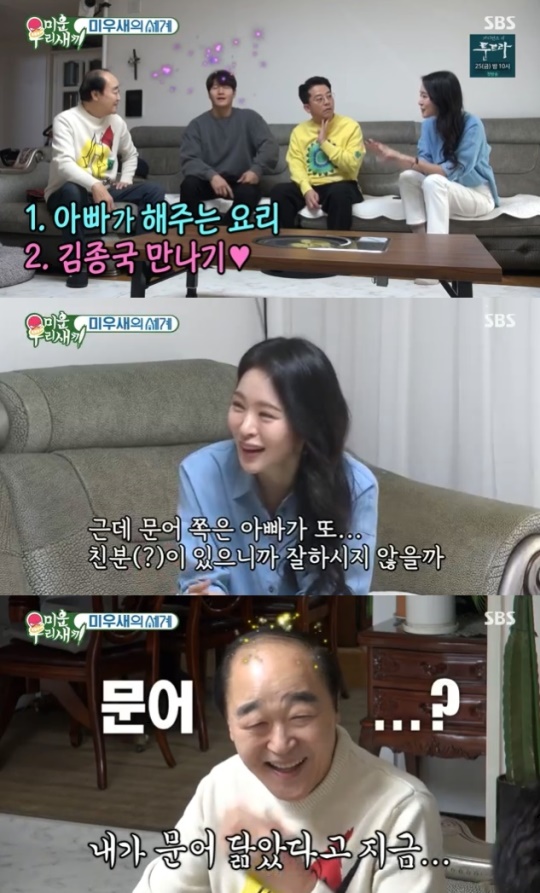 사진=SBS 방송 화면 캡쳐