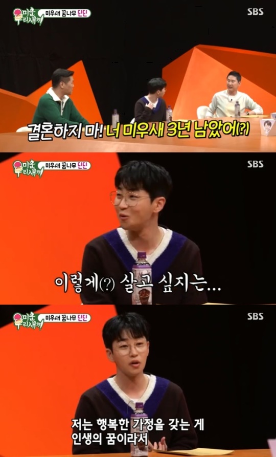 사진=SBS 방송 화면 캡쳐