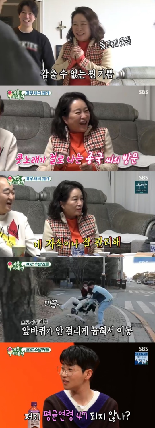 사진=SBS 방송 화면 캡쳐