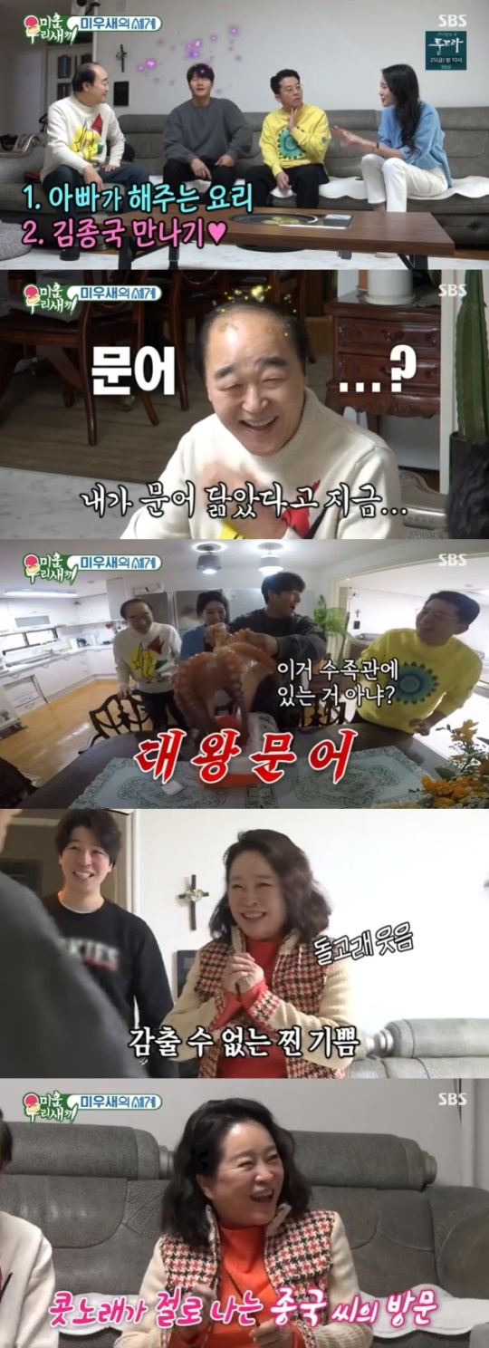 사진=SBS 방송 화면 캡쳐