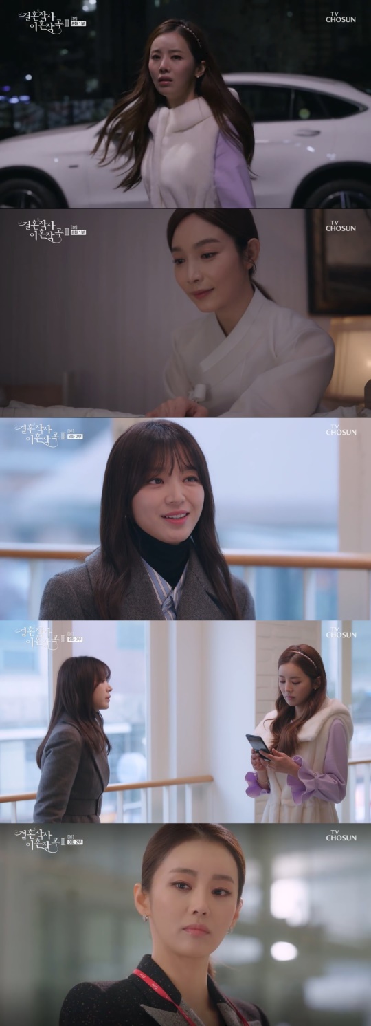 TV조선 '결혼작사 이혼작곡3' 캡처