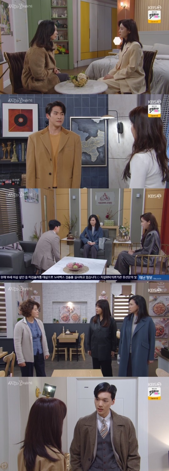 KBS2 '사랑의 꽈배기' 방송캡쳐