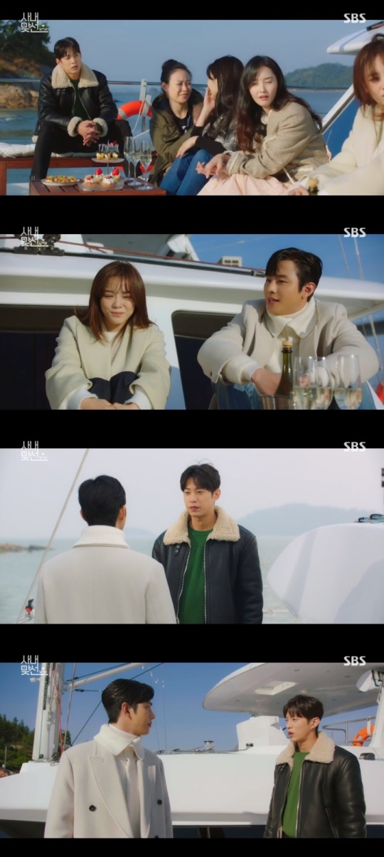 SBS '사내맞선' 방송캡쳐
