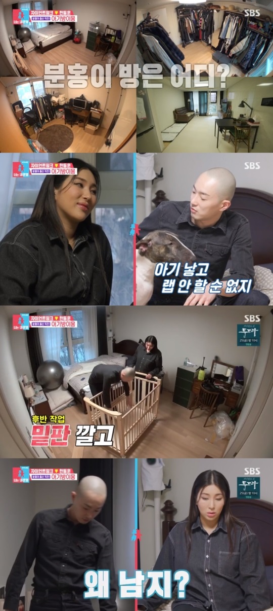 SBS '동상이몽2' 방송캡쳐