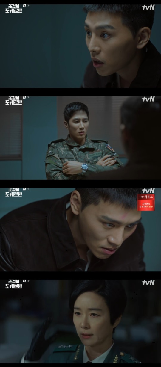 tvN '군검사 도베르만' 캡처