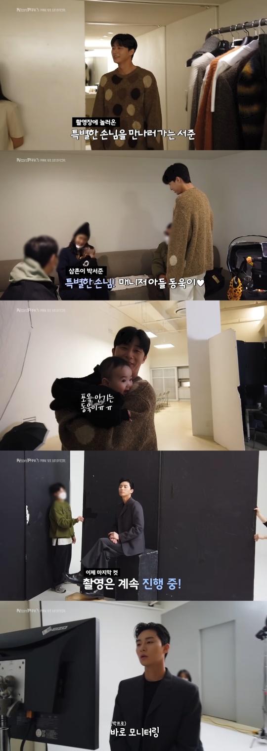 박서준 유튜브 채널 영상 캡처