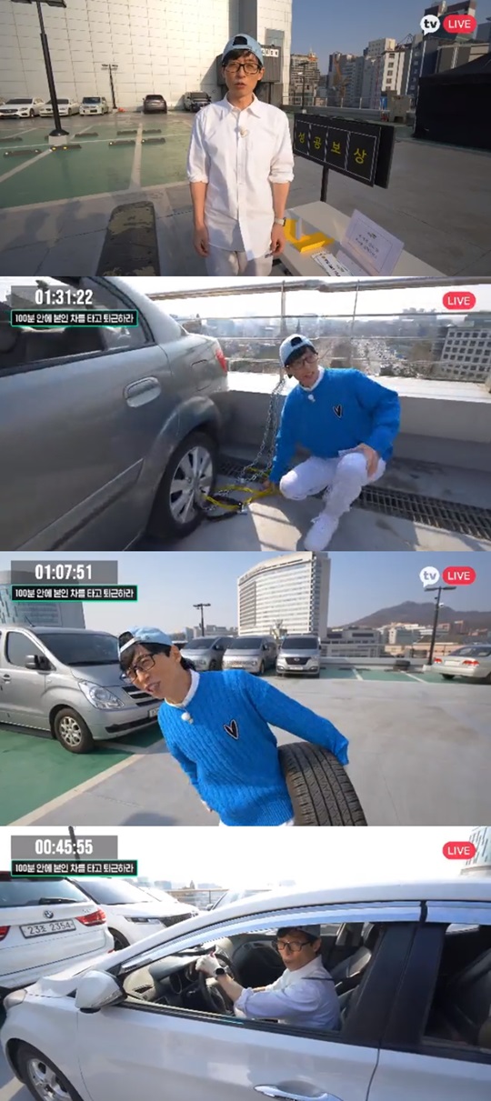 '플레이유' 캡처