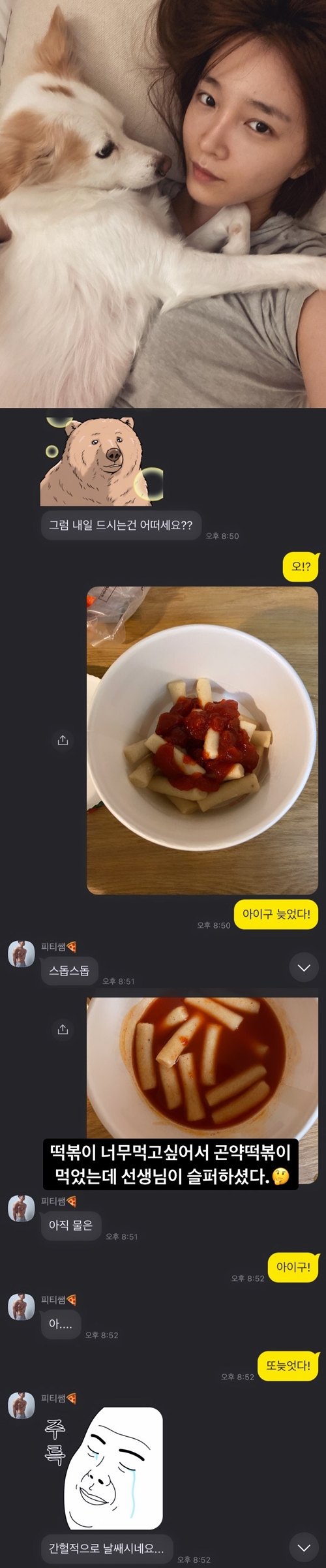 사진=이초희 인스타그램