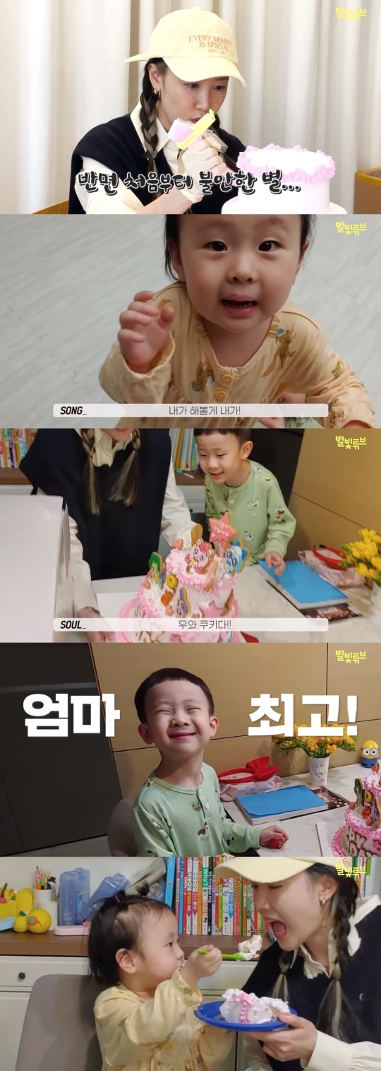 별 유튜브 캡처