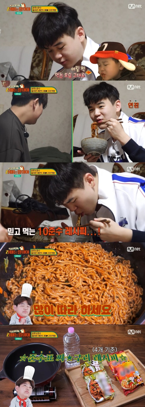 Mnet ‘Z멋대로 생존기, Zㅏ때는 말이야’ 방송화면 캡쳐