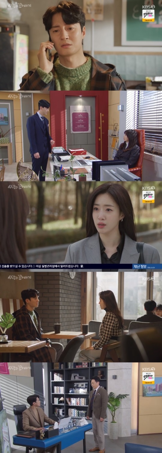 KBS2 '사랑의 꽈배기' 방송캡쳐