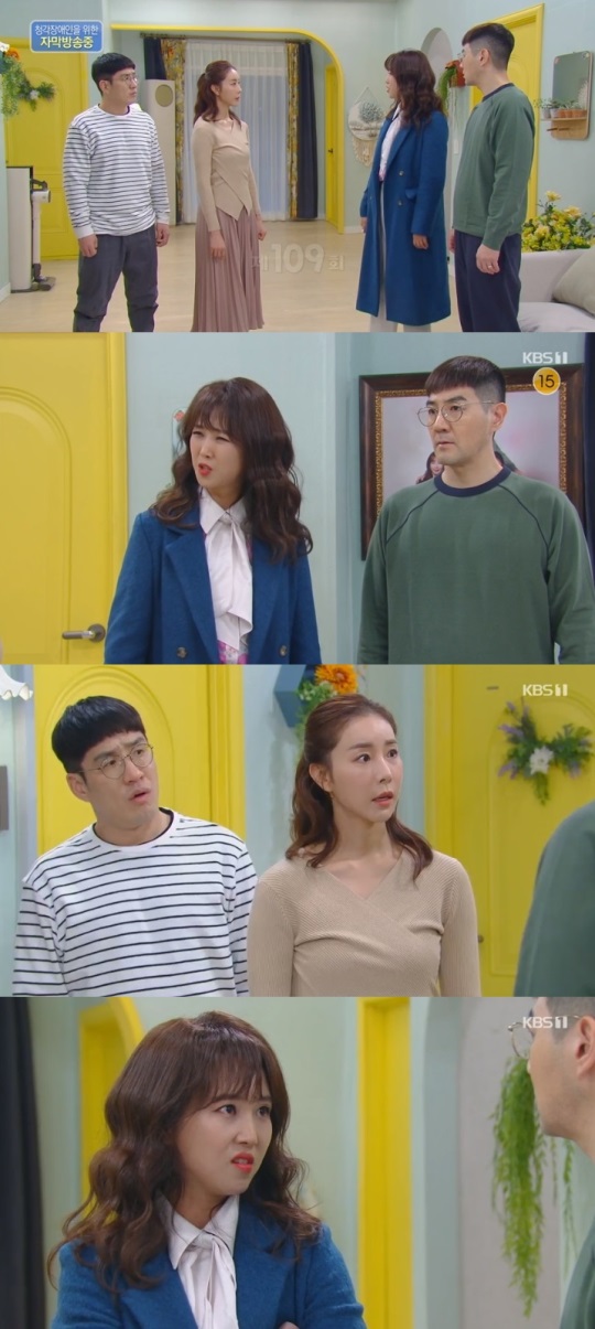 KBS1 '국가대표 와이프' 방송캡쳐