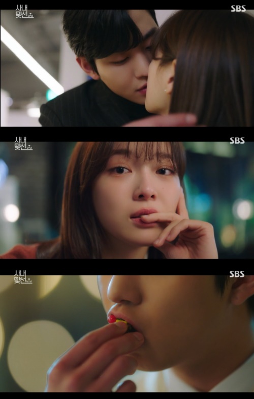 SBS '사내맞선' 방송화면 캡쳐