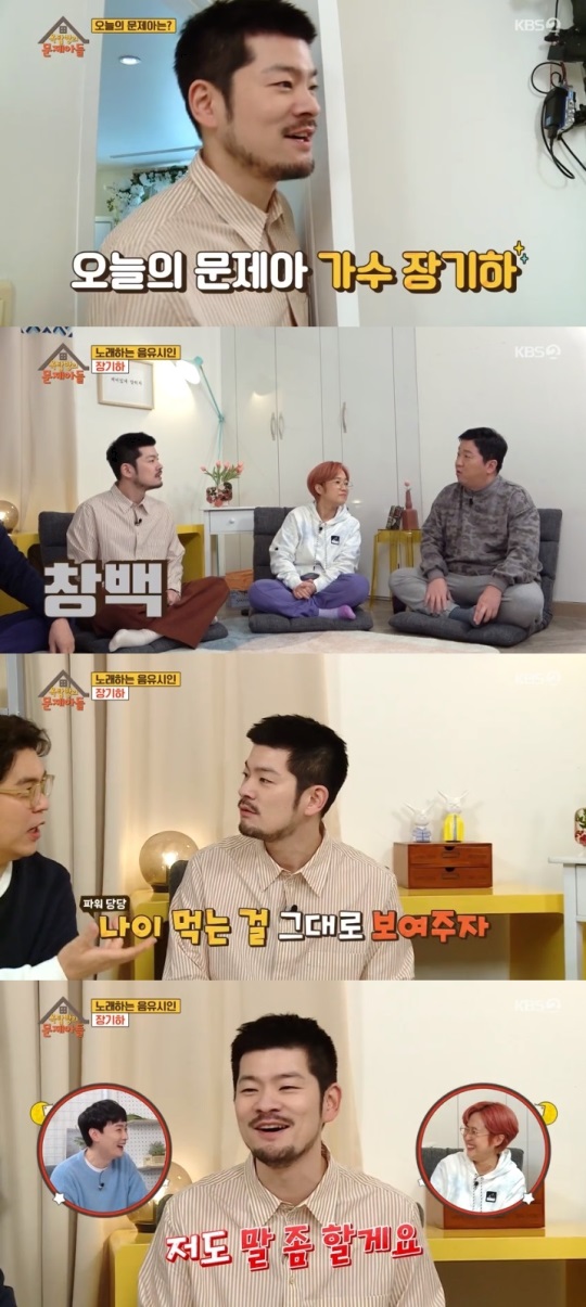 KBS2 '옥문아' 방송캡쳐