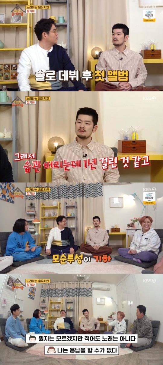 KBS2 '옥문아' 방송캡쳐