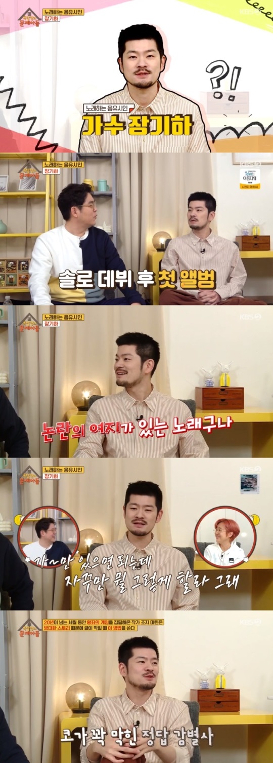 KBS2 '옥문아' 방송캡쳐