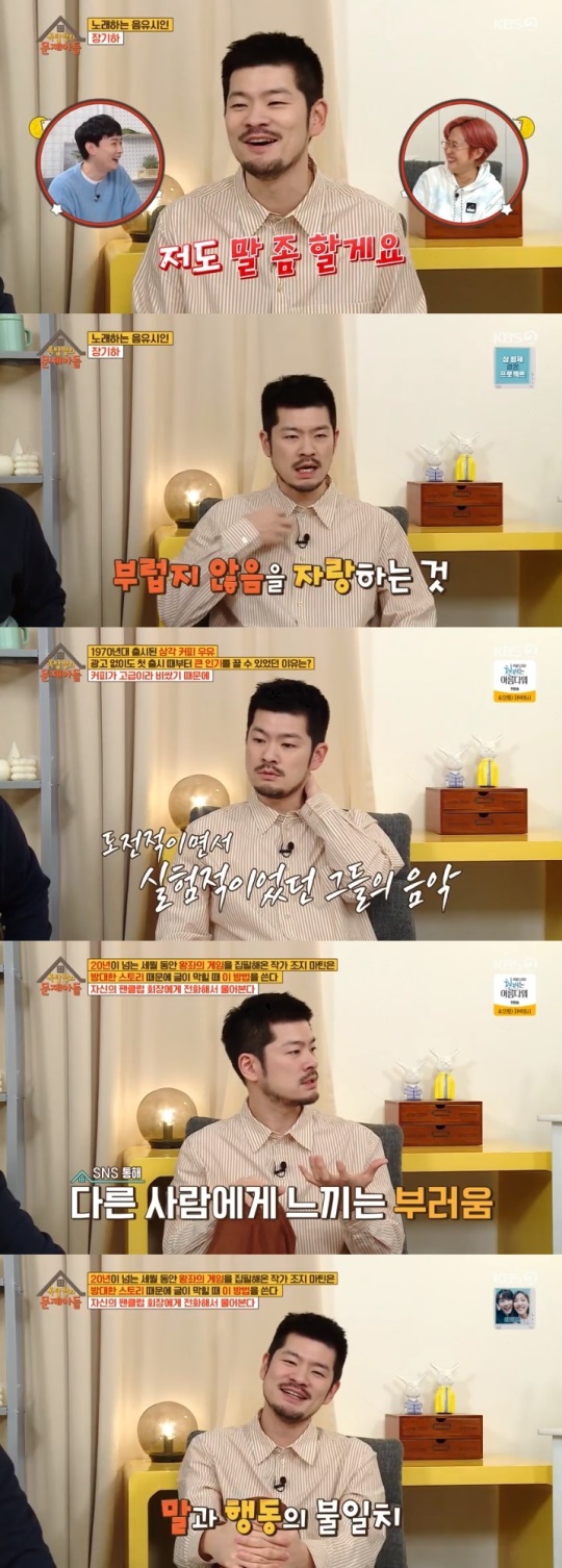 KBS2 '옥문아' 방송캡쳐