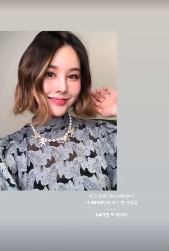 박은지 인스타 스토리