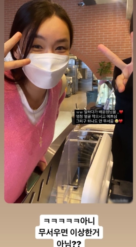 배윤정 인스타 스토리