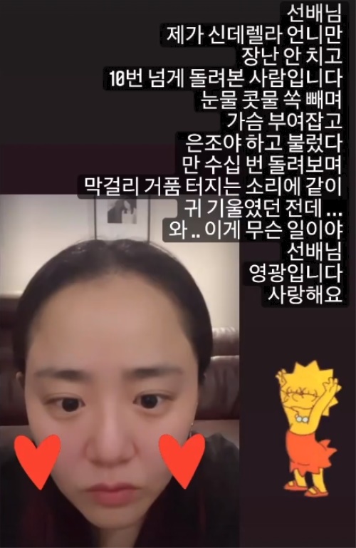 사진=김세정 인스타그램