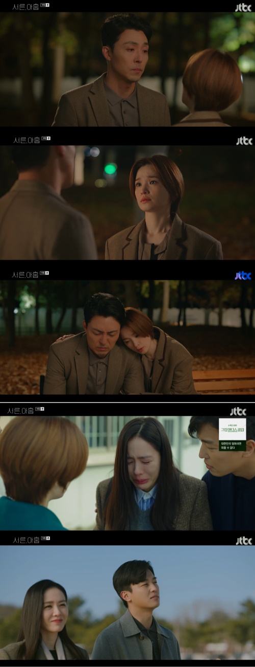 JTBC '서른, 아홉' 방송화면 캡쳐