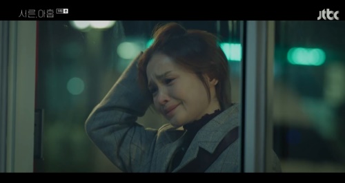 JTBC '서른, 아홉' 방송화면 캡쳐