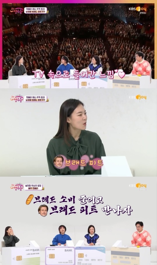 사진=KBS JOY 방송 화면 캡쳐