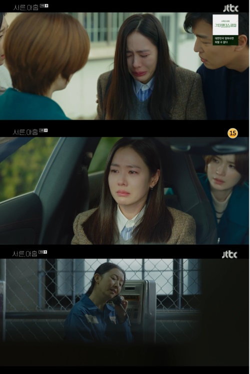 JTBC '서른, 아홉' 방송화면 캡쳐