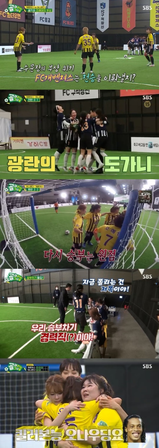 사진=SBS 방송 화면 캡쳐