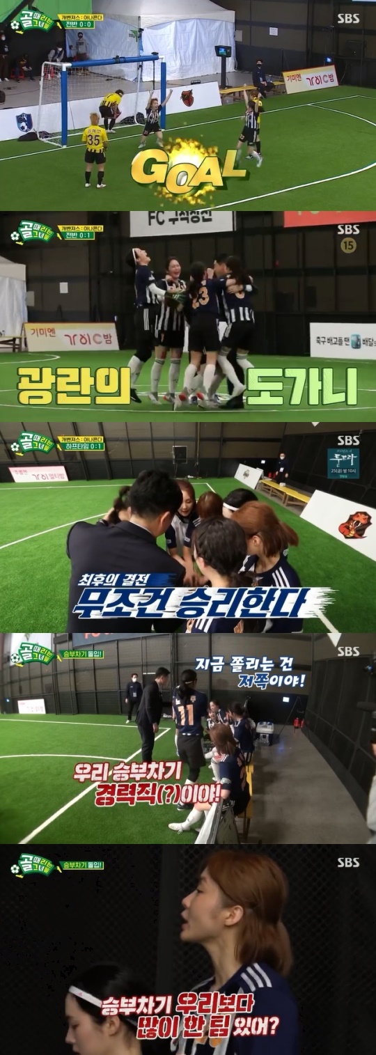 사진=SBS 방송 화면 캡쳐