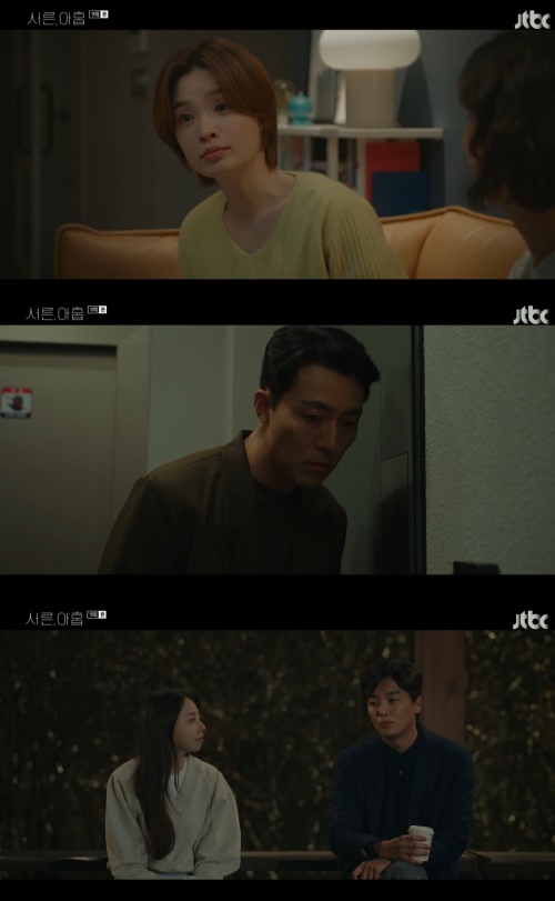 JTBC '서른, 아홉' 방송화면 캡쳐