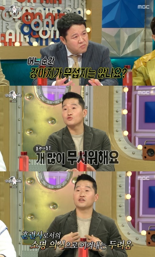 사진=MBC 방송 화면 캡쳐