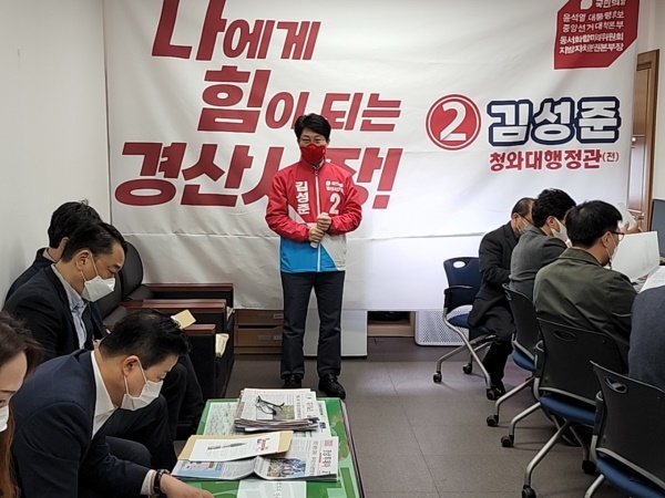 김성준 경산시장 예비후보가 22일 기자회견을 열고 공약을 발표하고 있다.[김성준 선거 캠프 제공]