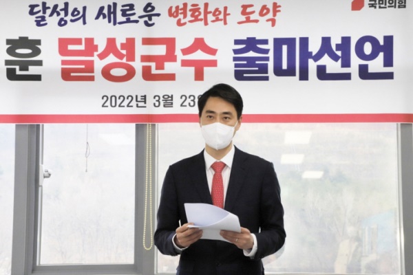 최재훈 전 대구시의원이 23일 달성군수 출마를 선언했다.[최재훈 선거 캠프 제공]