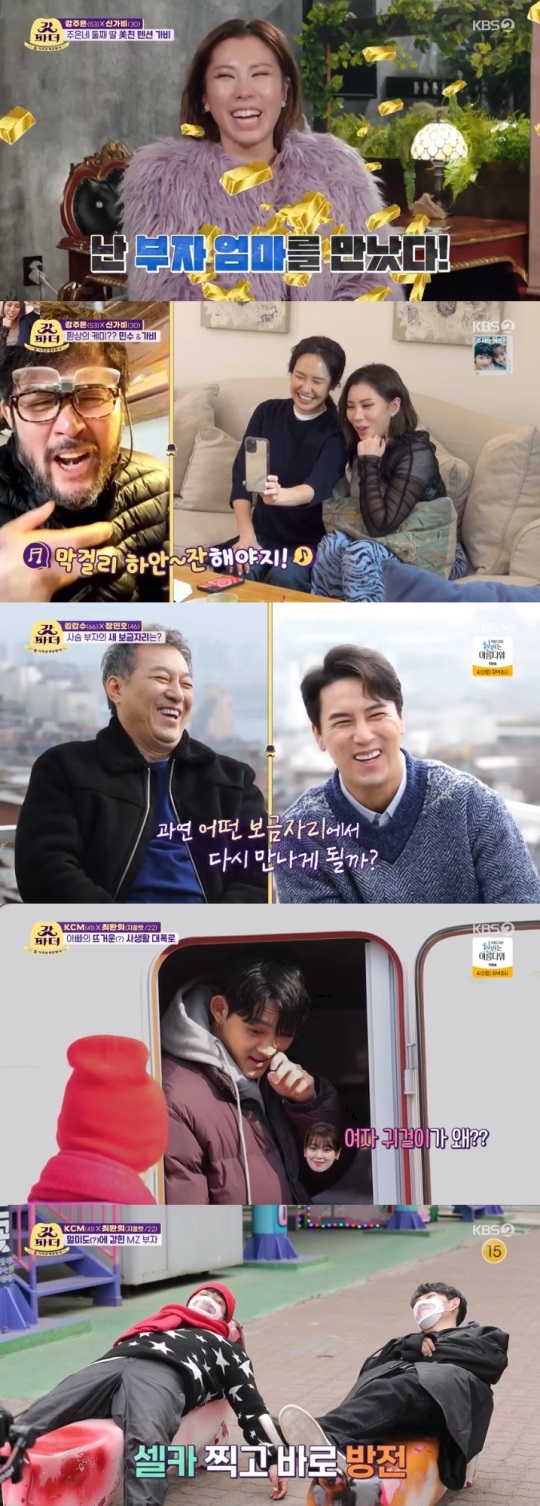 KBS2 '갓파더' 방송캡쳐